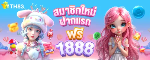 t883 ทางเข้า
