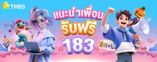 t883 ทางเข้า