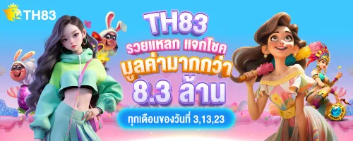 t883 ทางเข้า